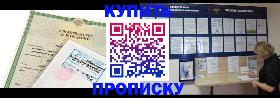 временная регистрация купить в Сысерти