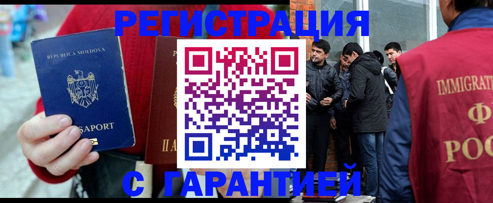 временная прописка в Сысерти
