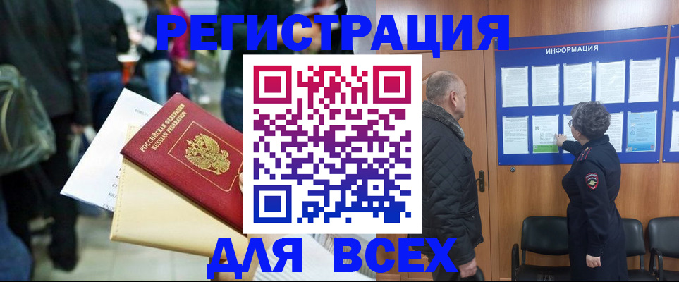 прописка ребенка в Сысерти