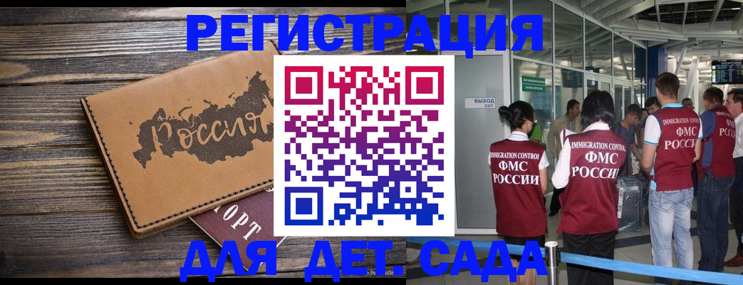 временная регистрация в Сысерти